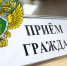 Личный прием граждан - Галичский муниципальный район
