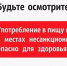 ПАМЯТКА о недопущении нарушений обязательных требований в области ветеринарного законодательства в местах торговли живыми животными и птицей, продукцией животноводства и птицеводства - Город Галич