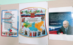 Конкурс рисунков, посвященный Году единства народов России