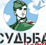 Проект "Судьба Солдата" - Галичский муниципальный район