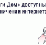 «Госуслуги Дом» теперь в белом списке Минцифры: почему это важно - Город Галич