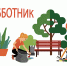 Уважаемые жители города! - Город Галич