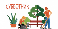 Уважаемые жители города! - Город Галич