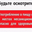 ПАМЯТКА о недопущении нарушений обязательных требований в области ветеринарного законодательства в местах торговли живыми животными и птицей, продукцией животноводства и птицеводства - Город Галич