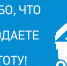 УВАЖАЕМЫЕ СОБСТВЕННИКИ ОБЪЕКТОВ ТОРГОВЛИ, ОБЩЕСТВЕННОГО ПИТАНИЯ И БЫТОВОГО ОБСЛУЖИВАНИЯ НАСЕЛЕНИЯ ! - Город Галич