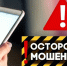 МО МВД России "Галичский" предупреждает о новой схеме мошенничества - Галичский муниципальный район
