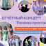 Что может быть лучше, чем воскресный день с хорошей музыкой? - Город Галич