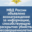 МВД России объявлено вознаграждение за информацию, способствующую раскрытию убийства несовершеннолетней - Город Галич