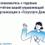 31 марта управляющие организации (УО) обязаны опубликовать отчёты о своей работе за 2025 год - Город Галич
