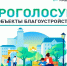 Уважаемые жители города! - Город Галич
