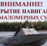 Открытие навигации для маломерных судов - Город Галич