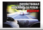 ГИБДД рекомендует